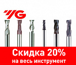 YG-1, фрезы ЧПУ, сверла твердосплавные