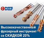 Фрезы ЧПУ