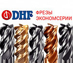 Монолитный твердосплавный инструмент DHF (Тайвань) эконом серия по акционной цене от 8$